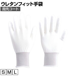 TRUSCO E^tBbg wR[g gXR ƃO[u Ǝ  Ɨp R Ɩp O[u TGL-293