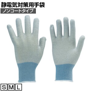 作業用手袋 軍手 手袋 静電気の人気商品 通販 価格比較 価格 Com