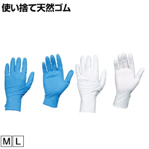 ゴム手袋 100枚の人気商品 通販 価格比較 価格 Com ゴム手袋 100枚の人気商品 通販 価格比較 価格 Com