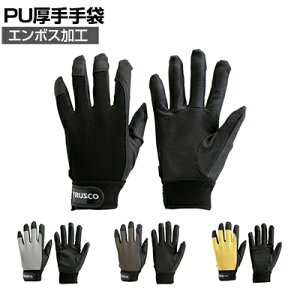TRUSCO PU G{XH gXR ƃO[u Ǝ  Ɨp R Ɩp O[u TPUGB
