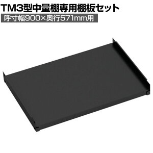 [IvV]TRUSCO TM3^pI 900×s571mm 󂯕t  352-5864