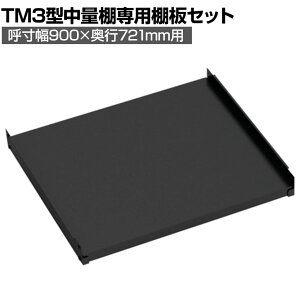 [IvV]TRUSCO TM3^pI 900×s721mm 󂯕t  352-5872