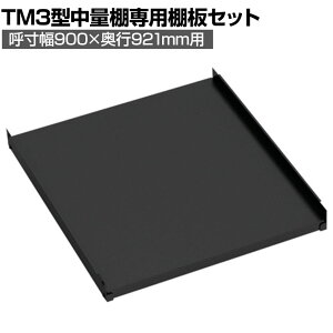 [IvV]TRUSCO TM3^pI 900×s921mm 󂯕t  352-5881