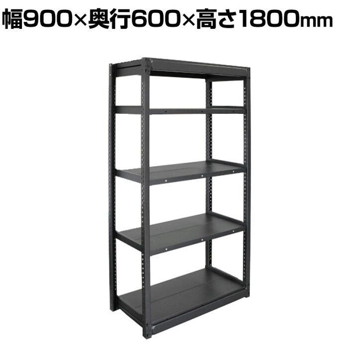 楽天市場】【本体】TRUSCO 軽量ボルトレス棚MBUG型 単体タイプ 幅900 