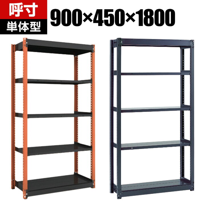 楽天市場】【本体】TRUSCO 軽量ボルトレス棚TSUG型 単体タイプ 幅900 