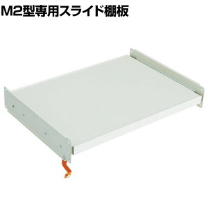 [�I�v�V����]TRUSCO M2�^�p�X���C�h�I�� ��860×���s600mm�p ���󂯕t�� 116-4060