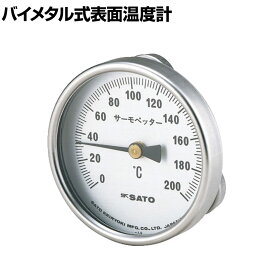 佐藤 バイメタル式表面温度計 サーモペッター 0～200度 (2340-20)