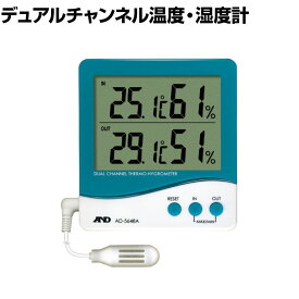 A&D デュアルチャンネル温度・湿度計