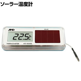 A&D ソーラー温度計