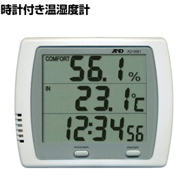 A&D 時計付き温湿度計
