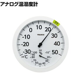 TRUSCO アナログ温湿度計