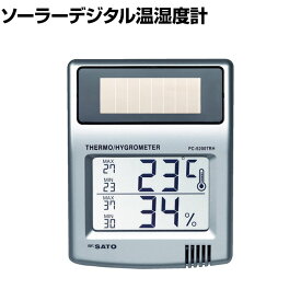 佐藤 ソーラーデジタル温湿度計