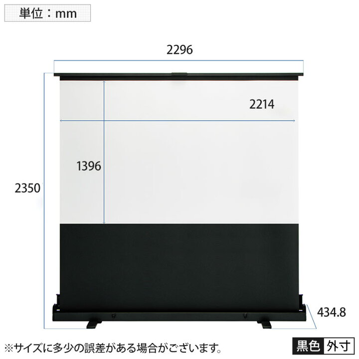楽天市場 Fsr 100v プロジェクター スクリーン Fsrシリーズ 100ワイド型 2154 1346mm フロアタイプ 床置き式 ダブルパンタグラフ式 ケース一体型 プラス Plus Projector Screen Projector Screen フロアタイプスクリーン コンパクト 簡単設置 講義 会議 学校 会社