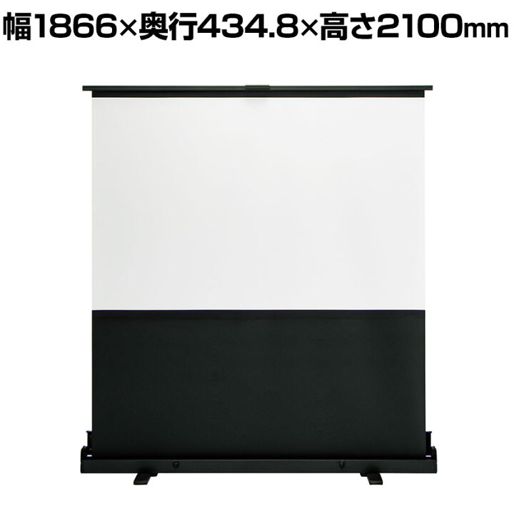 楽天市場】FSR-80V | プロジェクター スクリーン FSRシリーズ 80ワイド 