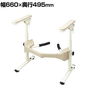 ウェルファン 洋式トイレフレームSUS-はねあげR2プラスチック肘掛け 介護用品 簡易トイレ 簡単トイレ 排泄関連 非常用 介助 高齢者 防災 災害 抗菌加工