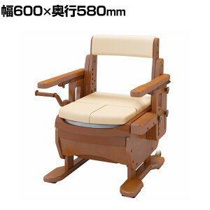 ウェルファン 家具調トイレ セレクトR ひじかけはねあげ/幅ワイド/ソフト 介護 ポータブルトイレ 木調 家具調 トイレ 在宅介護 高齢者 介護用品 福祉用具