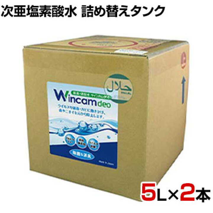 デポー 次亜塩素酸水 除菌水 ウィンカムデオ 500ml 100ppm 1ケース 12本入り smaksangtimur-jkt.sch.id デポー 次亜塩素酸水 除菌水 ウィンカムデオ 500ml 100ppm 1ケース 12本入り smaksangtimur-jkt.sch.id