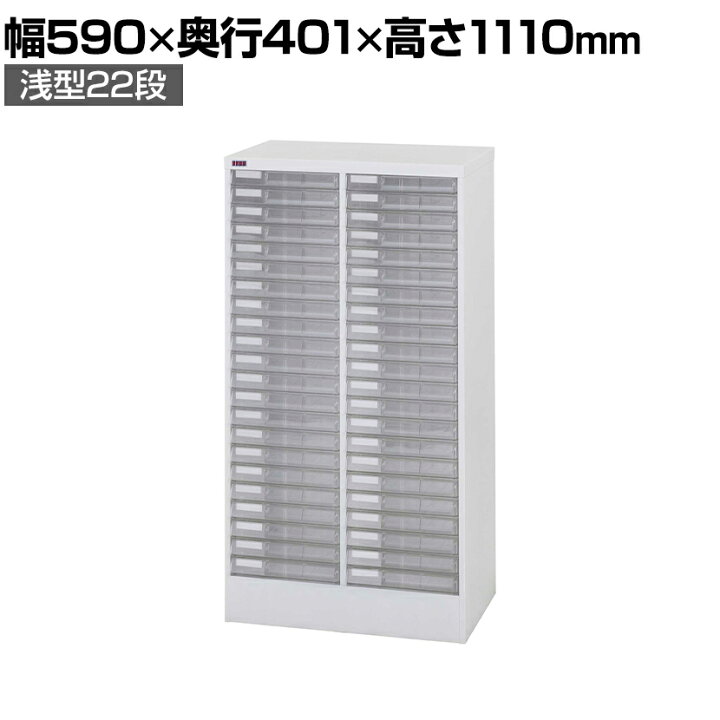 楽天市場】山金工業 アレンジャーA4判プラスチック引出し A4PT-222NH 