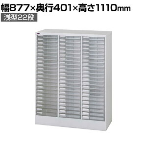 RH AW[ A4vX`bNo ސP[X u tAP[X [ A4PT-322NH 877×s401×1110mm