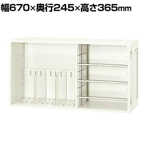 RH }CEt@CO ドbN  t@C [ JM-BT 670×s245×365mm