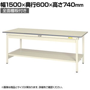 �R���H�� �y�ʍ�Ƒ� ���C�h�����o���t�� �S�ʒI�t�� �ω׏d150kg �ሳ�����~���V�� ���[�N�e�[�u�� 150�V���[�Y SUP-1560WTT-WW ��1500×���s600×����740mm