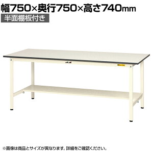 RH yʍƑ ʒIt ω׏d150kg ሳ~V [Ne[u 150V[Y SUP-775T-WW 750×s750×740mm