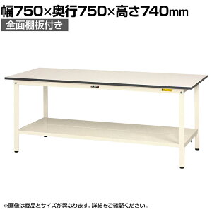 RH yʍƑ SʒIt ω׏d150kg ሳ~V [Ne[u 150V[Y SUP-775TT-WW 750×s750×740mm