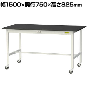 RH p Ƒ LX^[t ϖiV  [Ne[u LABV[Y  ړ SLKC-1575-BKW 1500×s750×825mm