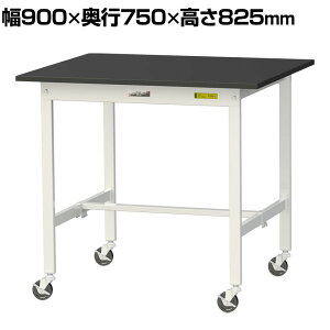RH p Ƒ LX^[t ϖiV  [Ne[u LABV[Y  ړ SLKC-975-BKW 900×s750×825mm