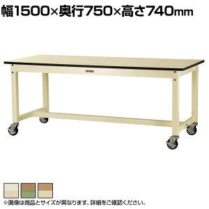 RH ʍƑ LX^[t S̑ω׏d320kg ~V [Ne[u 800V[Y ړ SVMC-1575 1500×s750×740mm