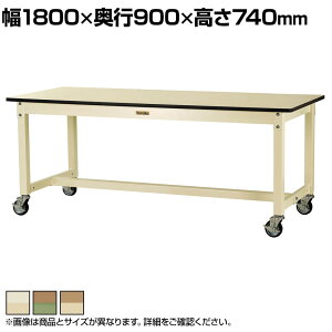 RH ʍƑ LX^[t S̑ω׏d320kg ~V [Ne[u 800V[Y ړ SVMC-1890 1800×s900×740mm