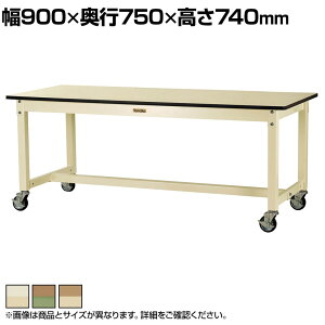 RH ʍƑ LX^[t S̑ω׏d320kg ~V [Ne[u 800V[Y ړ SVMC-975 900×s750×740mm