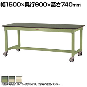 RH ʍƑ LX^[t S̑ω׏d320kg rV[gV [Ne[u 800V[Y ړ SVRC-1590 1500×s900×740mm