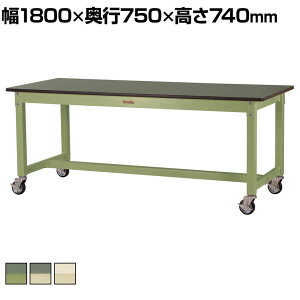 RH ʍƑ LX^[t S̑ω׏d320kg rV[gV [Ne[u 800V[Y ړ SVRC-1875 1800×s750×740mm