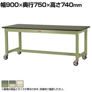 RH ʍƑ LX^[t S̑ω׏d320kg rV[gV [Ne[u 800V[Y ړ SVRC-975 900×s750×740mm