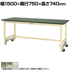 RH yʍƑ ^b`ړ ω׏d300kgŒ莞 rV[gV [Ne[u 300V[Y SWRU-1575-GG 1500×s750×740mm