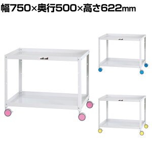 RH c[S FʃS I[v^Cv 2i oփLX^[t Ɩp CWCW-2 750×s500×622mm