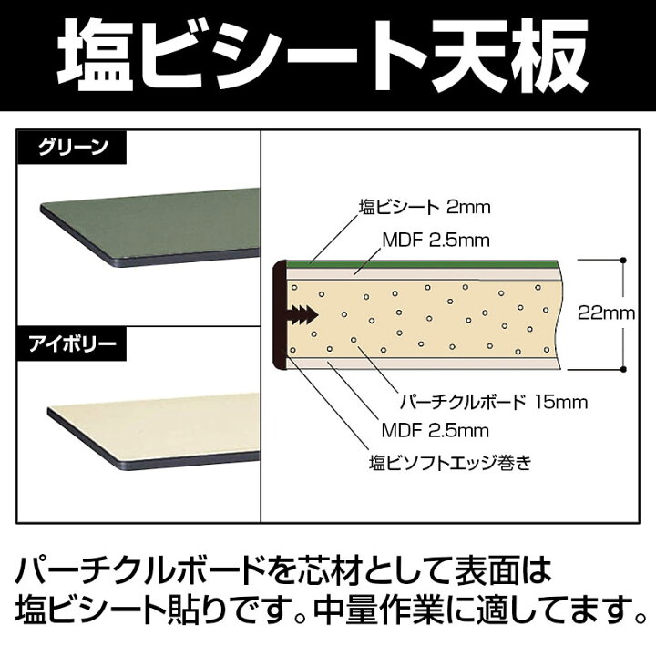 楽天市場】山金工業 ワークテーブル500シリーズ固定式 塩ビシート天板 