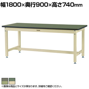 �R���H�� ���[�N�e�[�u�� �o�C�X��p�^�C�v �ϓ��ω׏d1200kg ���r�V�[�g�V�� SZRV-1890 ��1800×���s900×����740mm