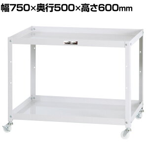 山金工業 ツールワゴン コンビニワゴン オープンタイプ 2段 ナイロンキャスター付き 業務用 WCWN-2-P 幅750×奥行500×高さ600mm