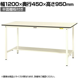 RH yʍƑ ʒIt ω׏d150kg ሳ~V [Ne[u 150V[Y SUPH-1245T-WW 1200×s450×950mm