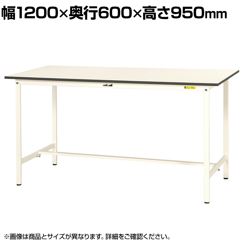 直販超高品質 山金工業 ワークテーブル 作業台 150シリーズ 固定式