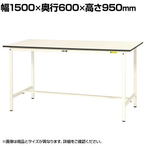 �yP5�{25��20�`24������z�R���H�� �y�ʍ�Ƒ� �ω׏d150kg �ሳ�����~���V�� ���[�N�e�[�u�� 150�V���[�Y SUPH-1560-WW ��1500×���s600×����950mm