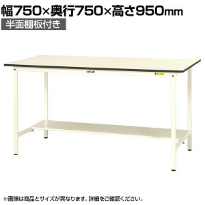 �R���H�� �y�ʍ�Ƒ� ���ʒI�t�� �ω׏d150kg �ሳ�����~���V�� ���[�N�e�[�u�� 150�V���[�Y SUPH-775T-WW ��750×���s750×����950mm