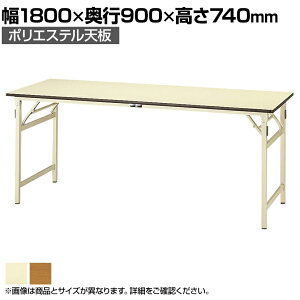 RH yʍƑ ܂肽 ω׏d200kg |GXeV [Ne[u ܂ݎ STP-1890 1800×s900×740mm