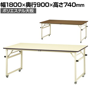 RH yʍƑ ܂肽 LX^[t S̑ω׏d112kg |GXeV [Ne[u ܂ݎ ړ STPC-1890N 1800×s900×740mm