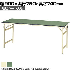 RH yʍƑ ܂肽 ω׏d200kg rV[gV [Ne[u ܂ݎ STR-975 900×s750×740mm