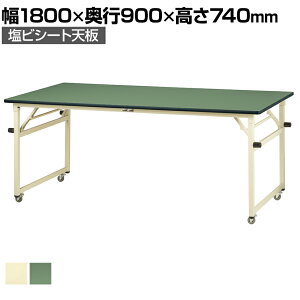 RH yʍƑ ܂肽 LX^[t S̑ω׏d112kg rV[gV [Ne[u ܂ݎ ړ STRC-1890N 1800×s900×740mm