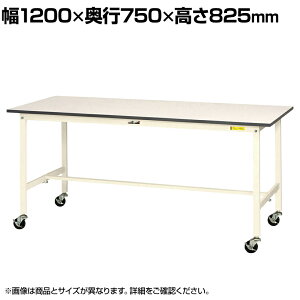 RH yʍƑ LX^[t S̑ω׏d128kg ሳ~V [Ne[u 150V[Y ړ SUPC-1275-WW 1200×s750×825mm