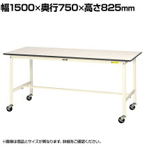 楽天市場】山金工業 ワークテーブル 150シリーズの通販